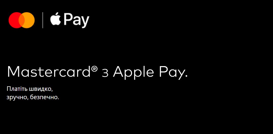 Apple Pay: цифровий гаманець майбутнього
