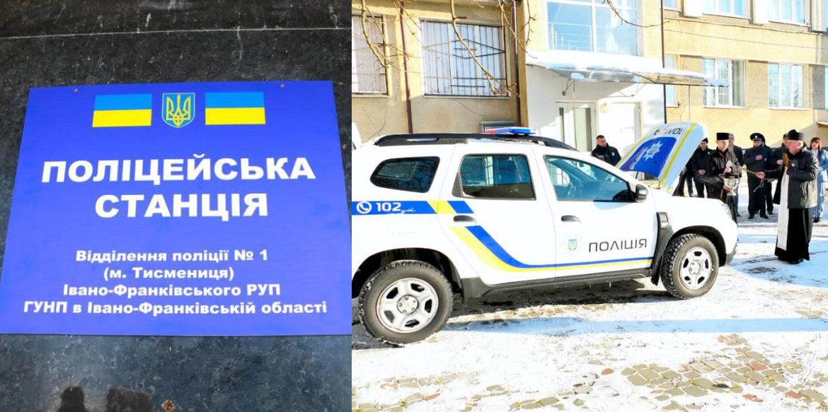 У Тисменицькій громаді відкрили першу поліцейську станцію (ФОТО)