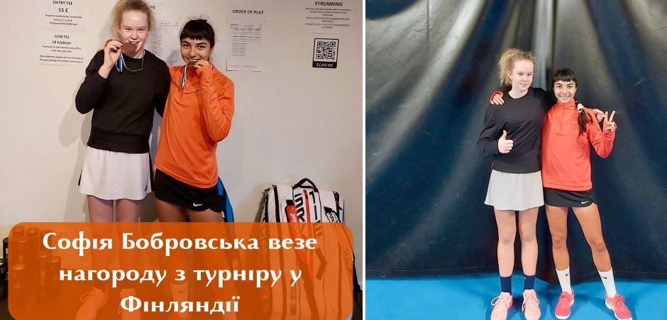 Тенісистка франківського клубу Софія Бобровська здобула парну “бронзу” на європейському турнірі