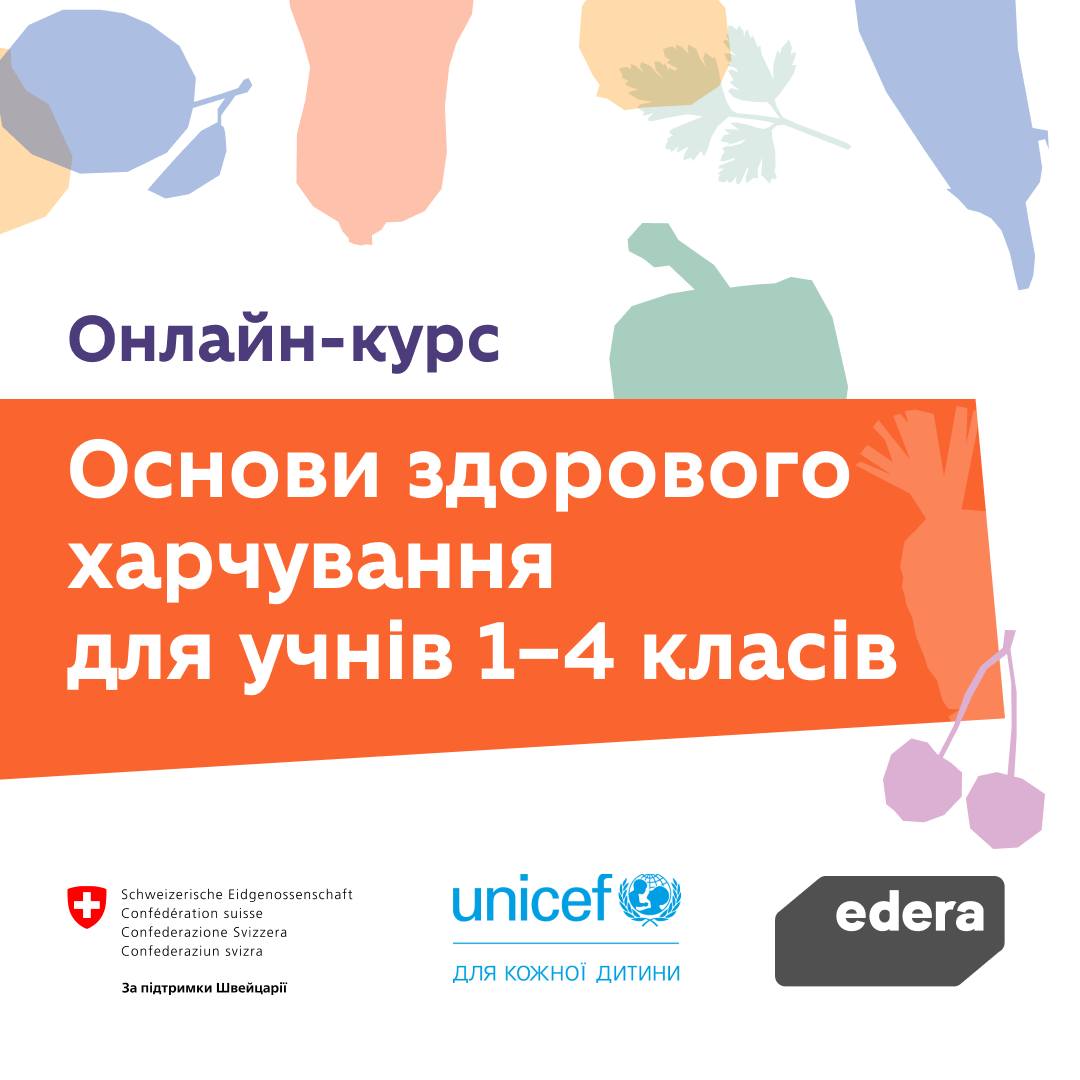 Прикарпатським вчителям проведуть безплатний онлайн-курс з основ правильного харчування для дітей молодших класів