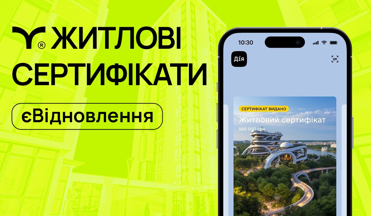 В Україні вже можливо купувати нове житло за програмою «єВідновлення». Як оформити житловий сертифікат в «Дії»?