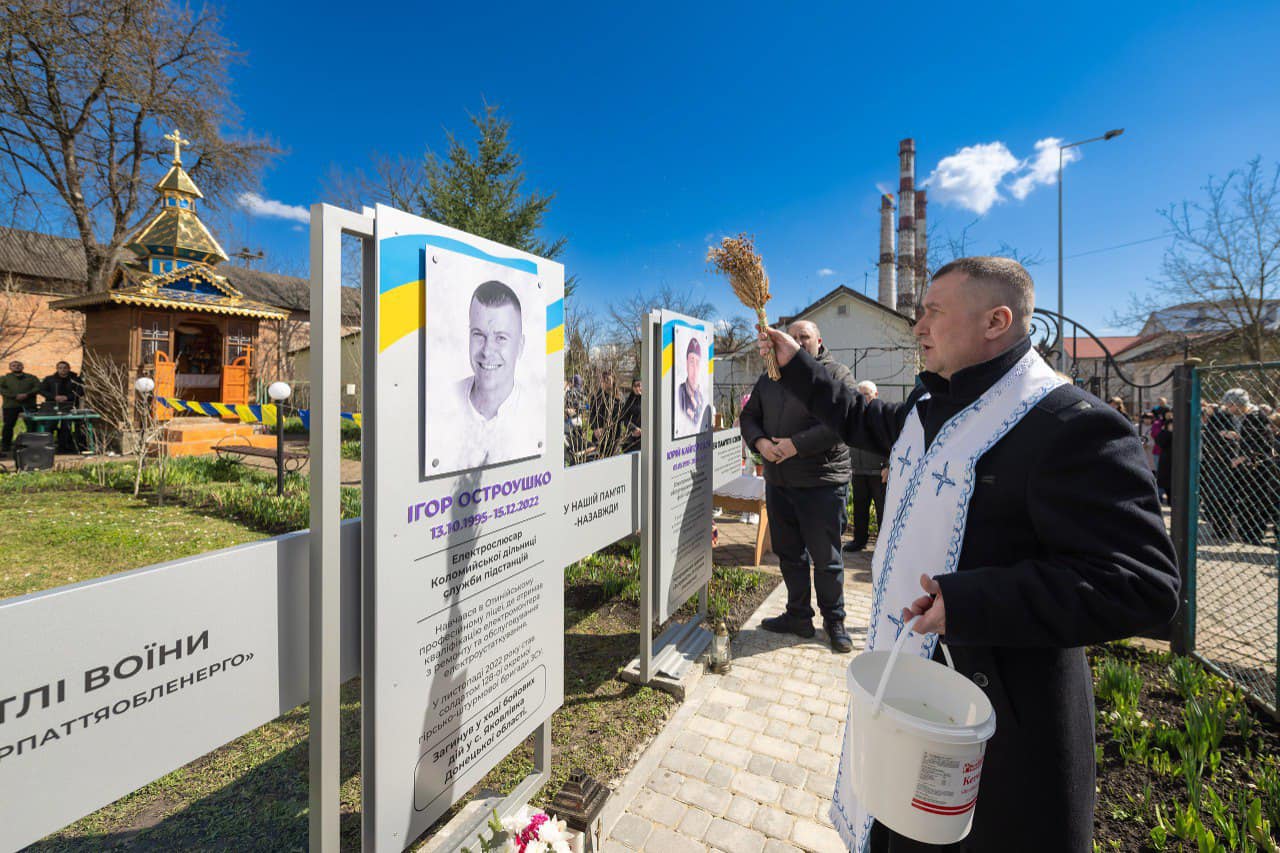 В Івано-Франківську відкрили меморіал памʼяті загиблих на війні енергетиків (ФОТО)