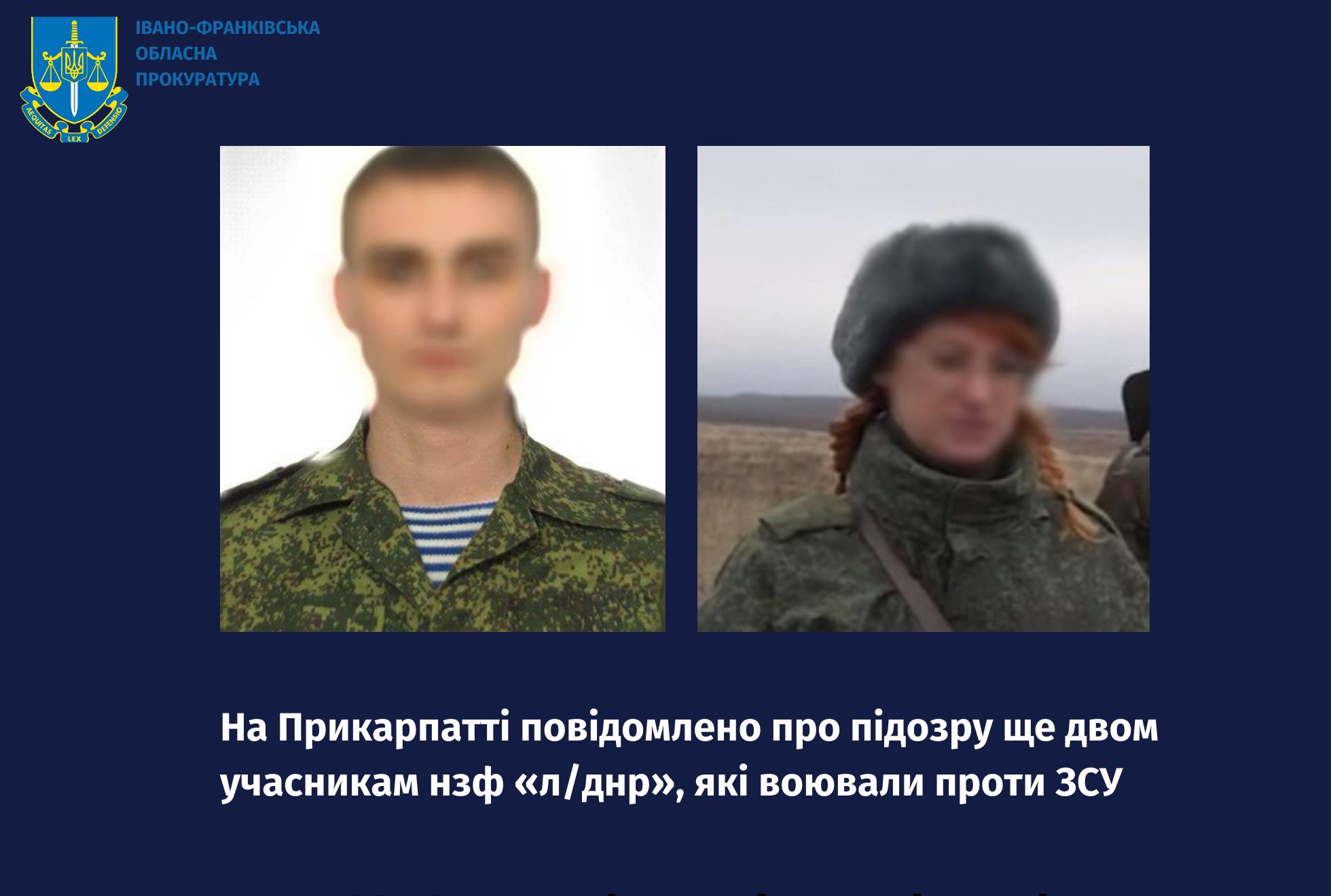 Прикарпатська прокуратура повідомила про підозру двом учасникам “л/днр”, які воювали проти ЗСУ