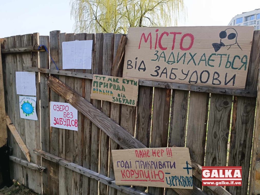 Представники Івано-Франківської Архієпархії УГКЦ зустрілися з активістами щодо забудови озера