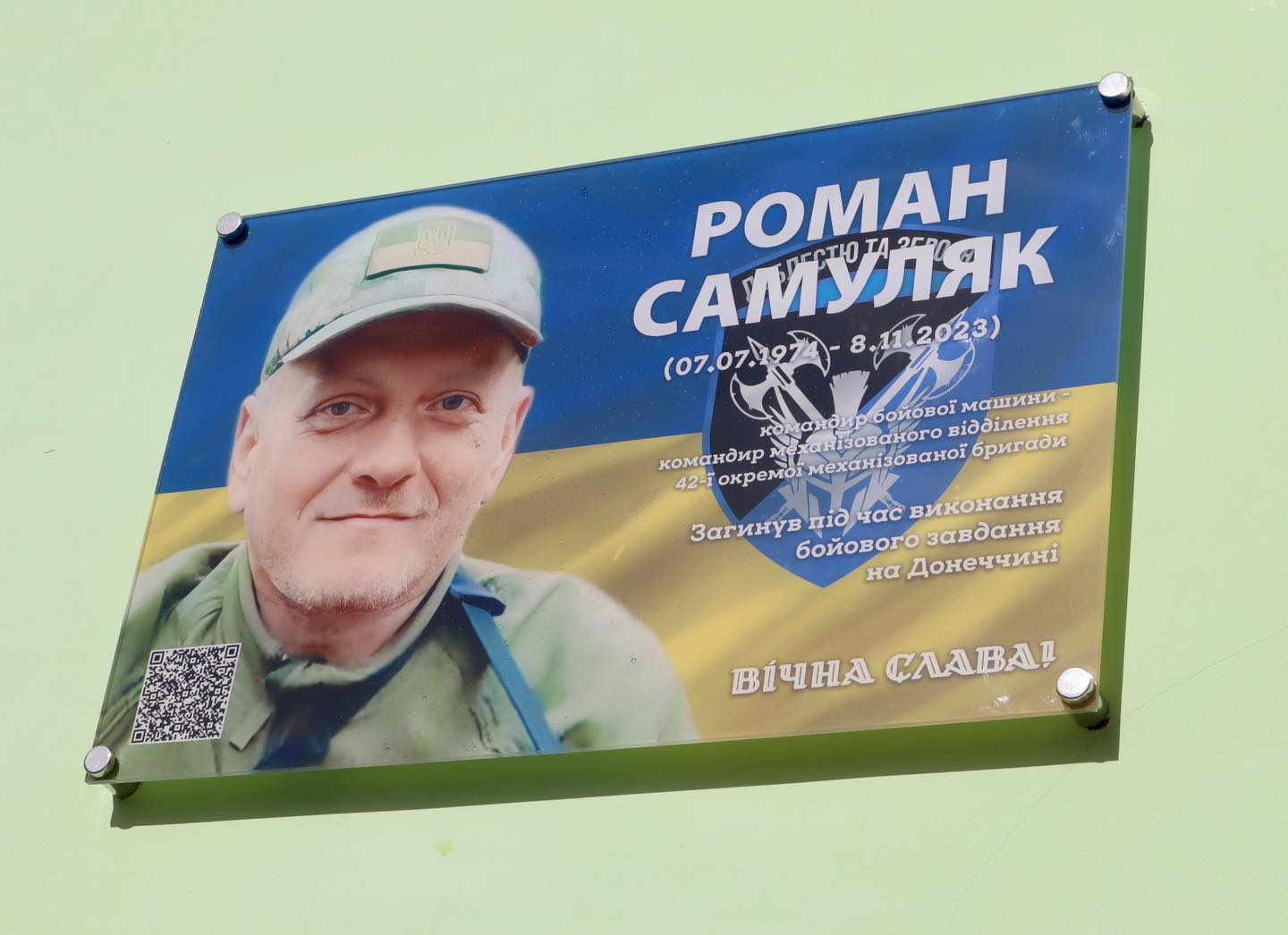 У Коломиї на фасаді ліцею відкрили пам’ятну дошку загиблому воїну Роману Самуляку (ФОТО)