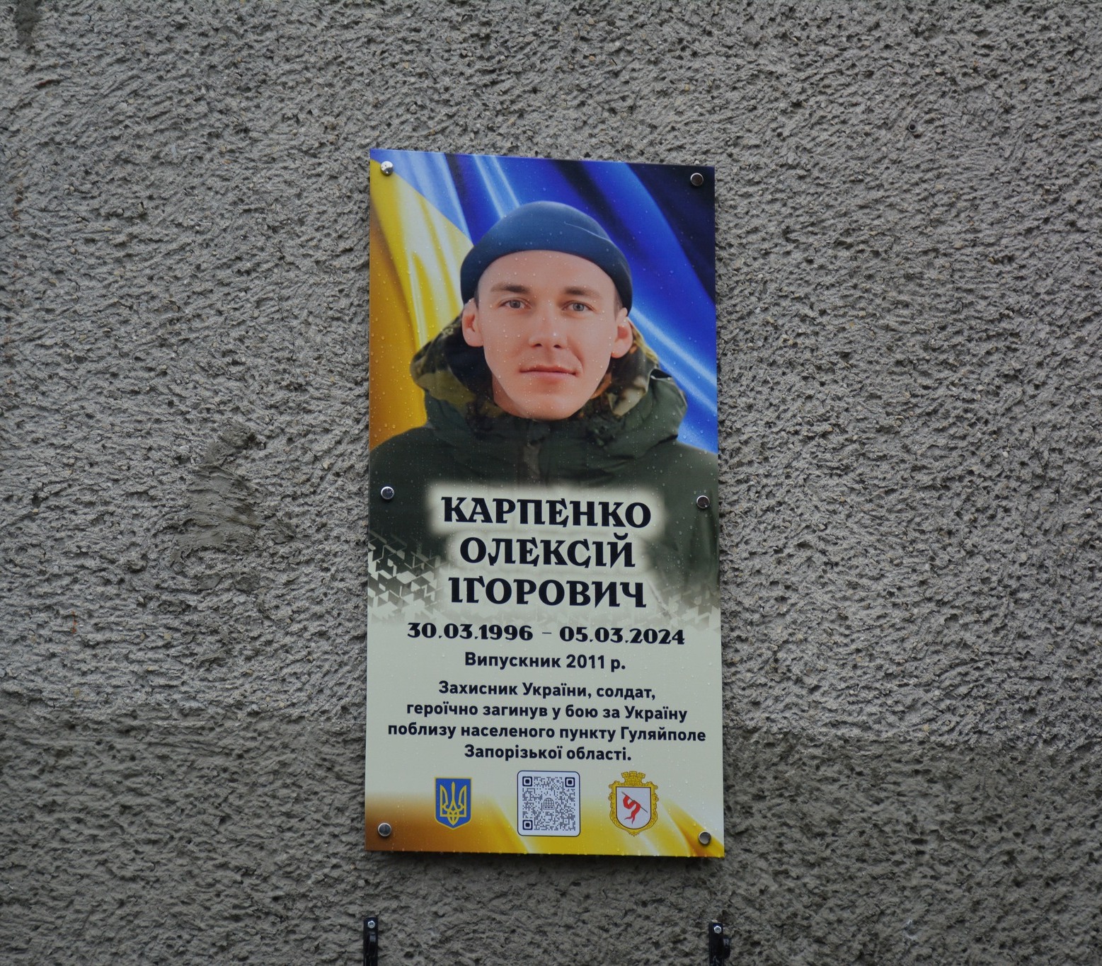 На Надвірнянщині відкрили анотаційну дошку загиблому Олексію Карпенку (ФОТО)