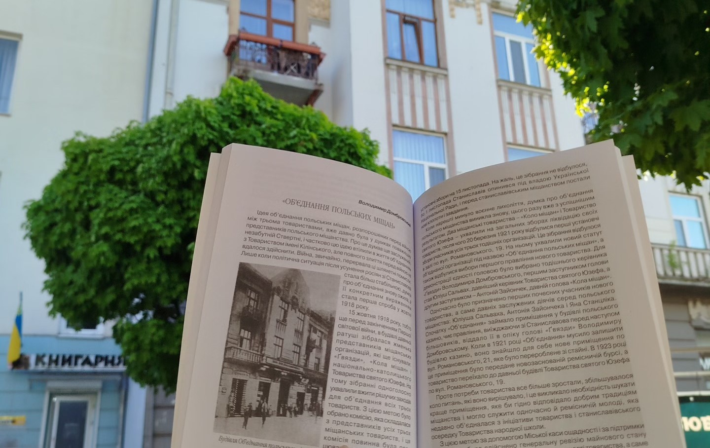 Видавництво “Лілея-НВ” випустило книгу про історію польського міщанства у Станиславові (ФОТО)