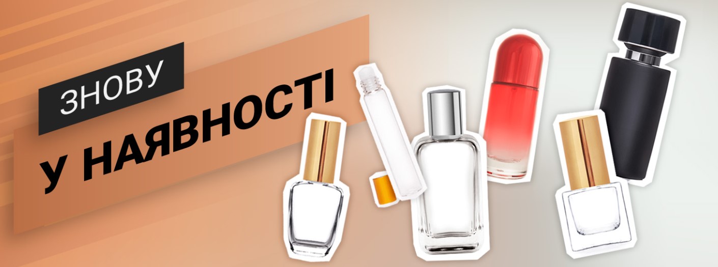 У чому різниця між нішевою та елітною парфумерією?