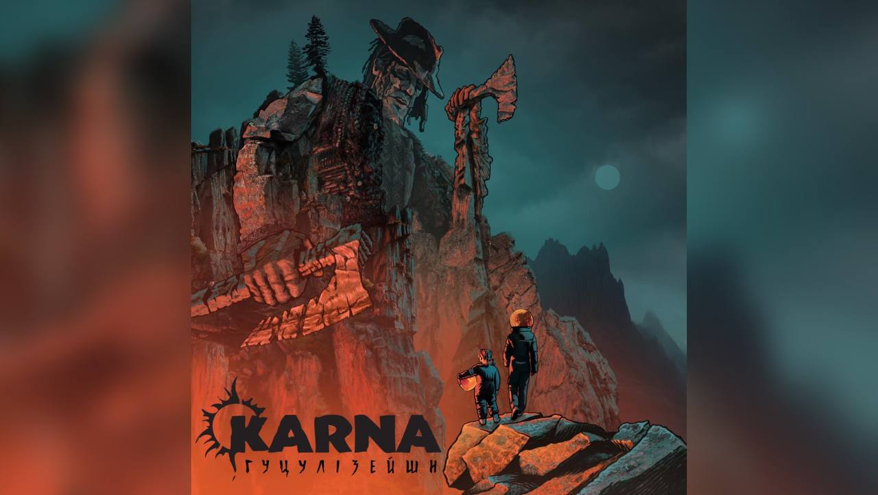 Гурт KARNA презентував новий альбом 
