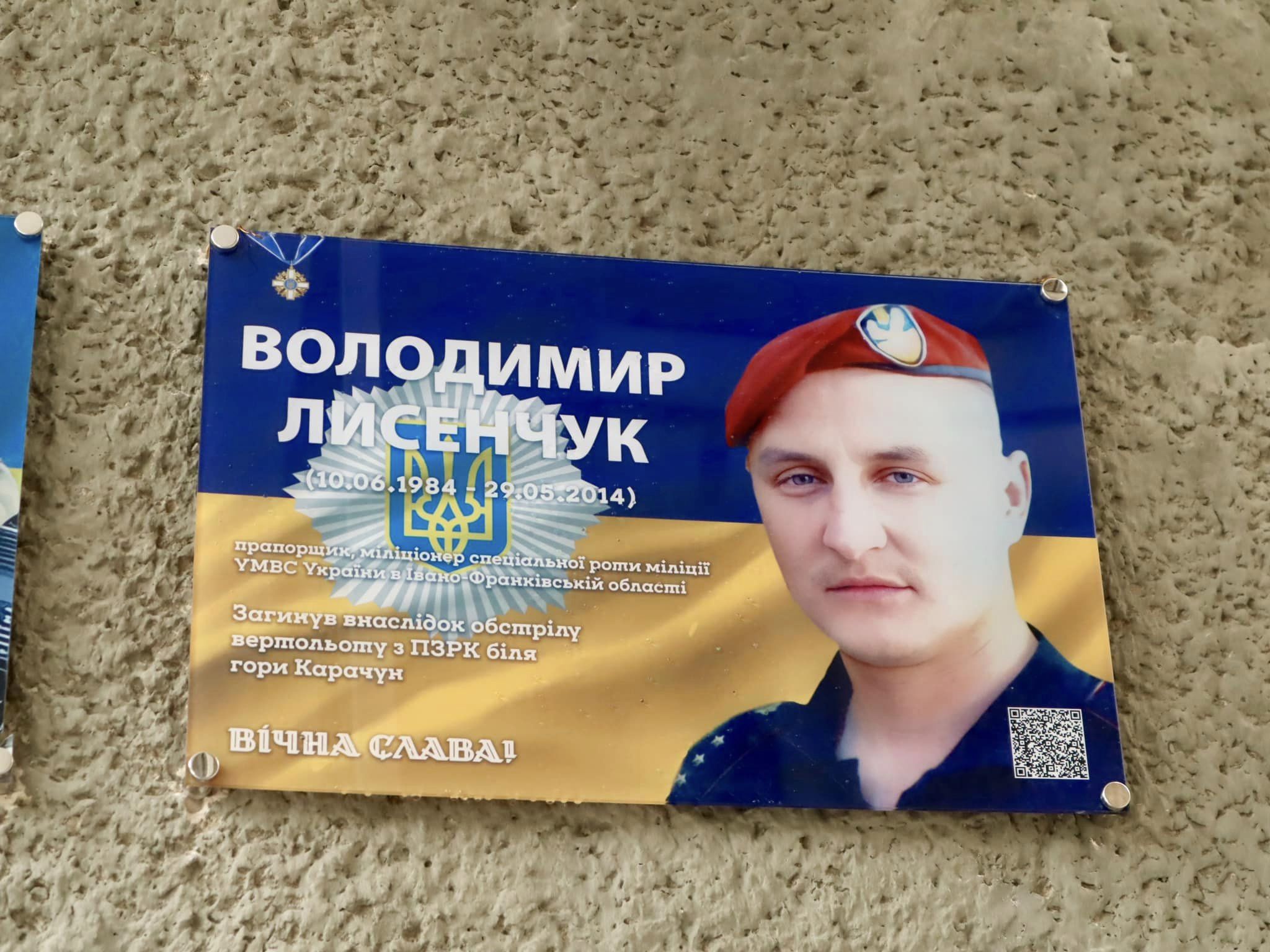 У Коломиї відкрили пам’ятну дошку полеглому бійцю Володимиру Лисенчуку (ФОТО)