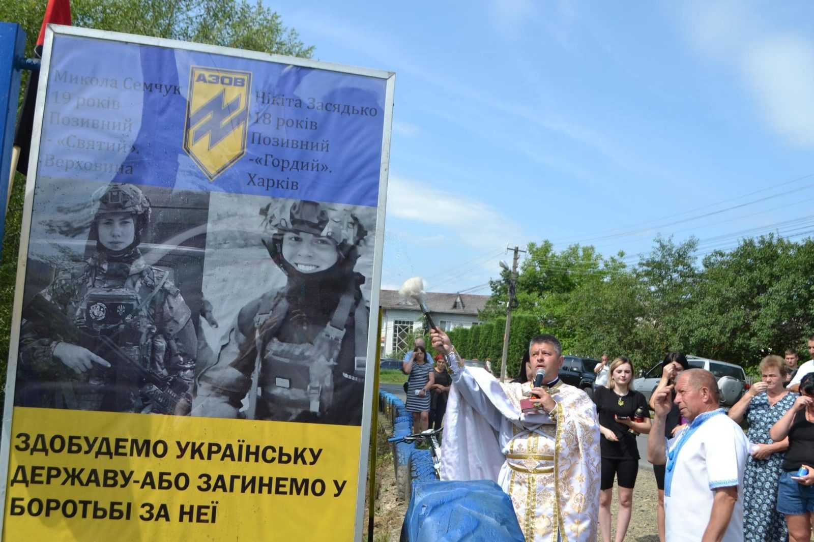 У Верховині відкрили меморіал захисникам Миколі Семчуку та Нікіті Засядьку (ФОТО)