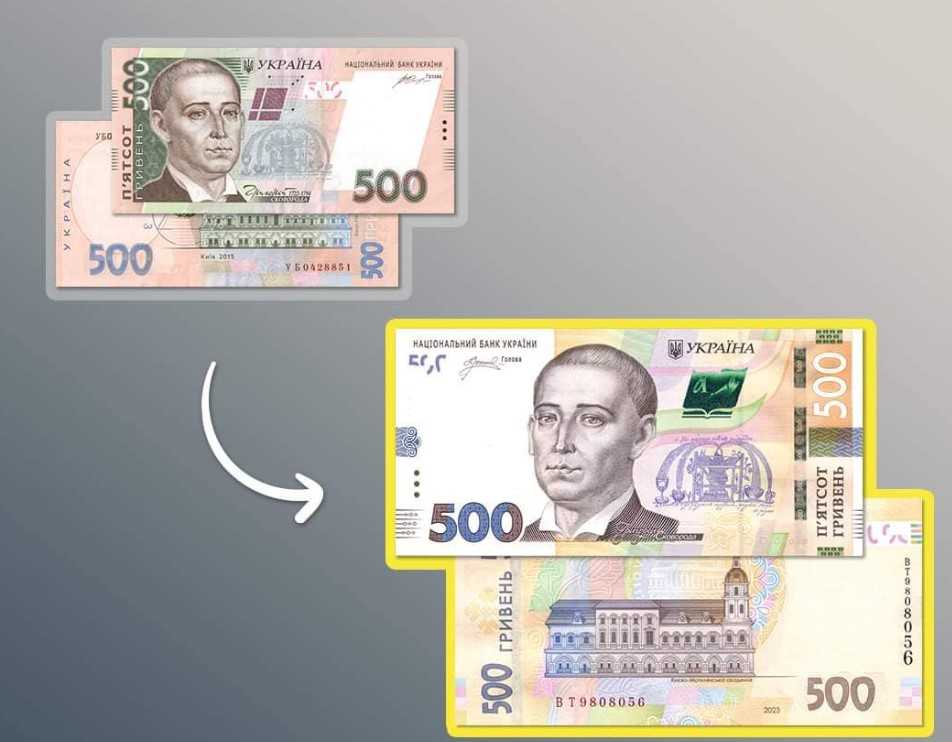 З обігу починають вилучати старі 500-гривневі банкноти: що робити їх власникам