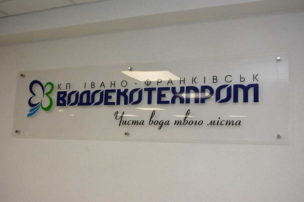 Івано-Франківська обласна лікарня та «Водоекотехпром» отримали листи про замінування