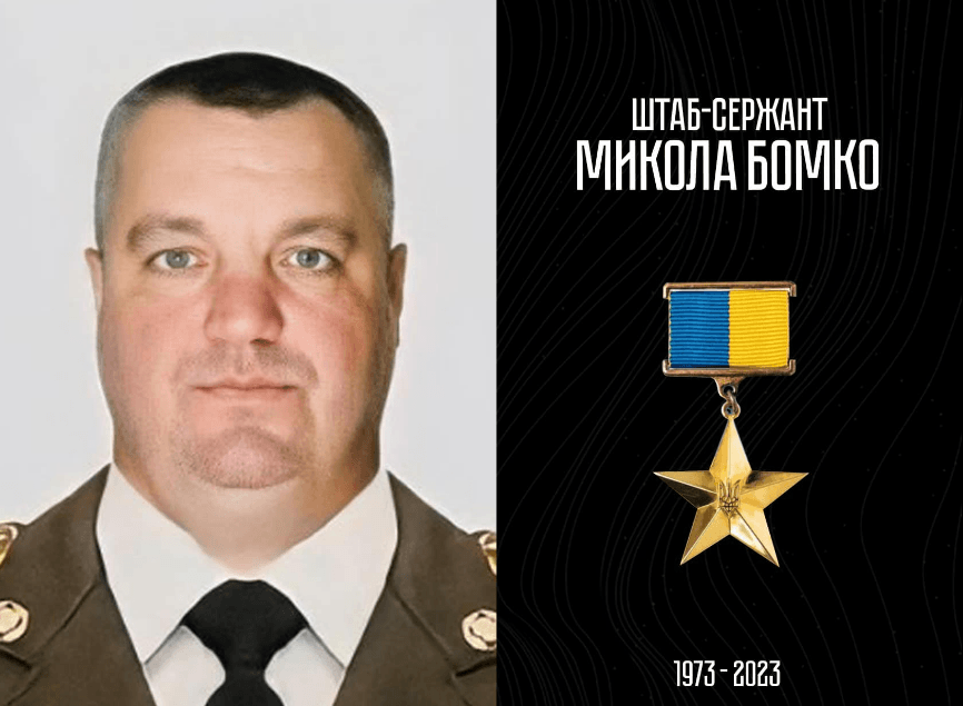 Нацгвардійцю з Прикарпаття Миколі Бомку присвоїли звання “Герой України”
