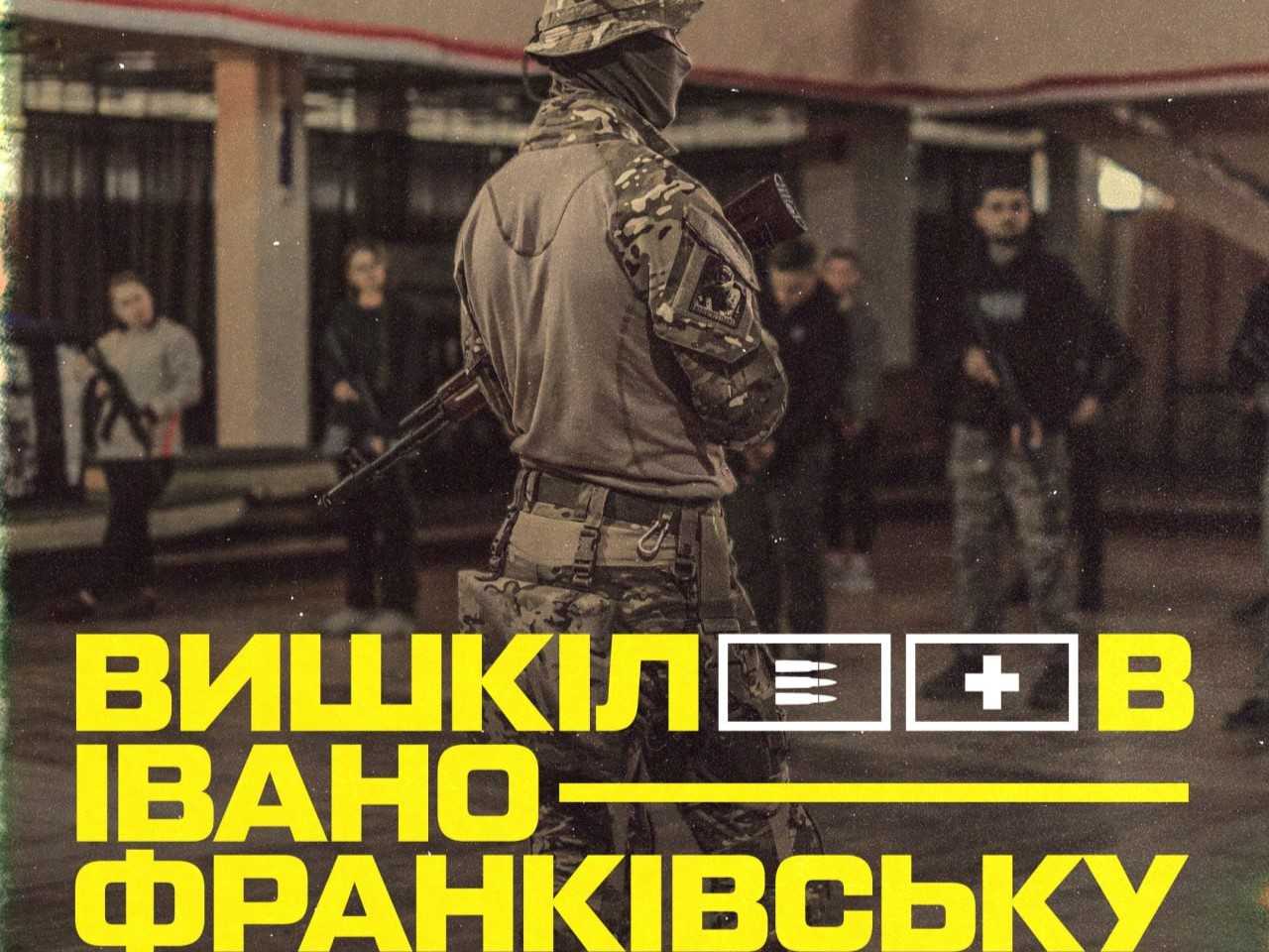 Франківців запрошують на вишкіл від бригади “Азов”