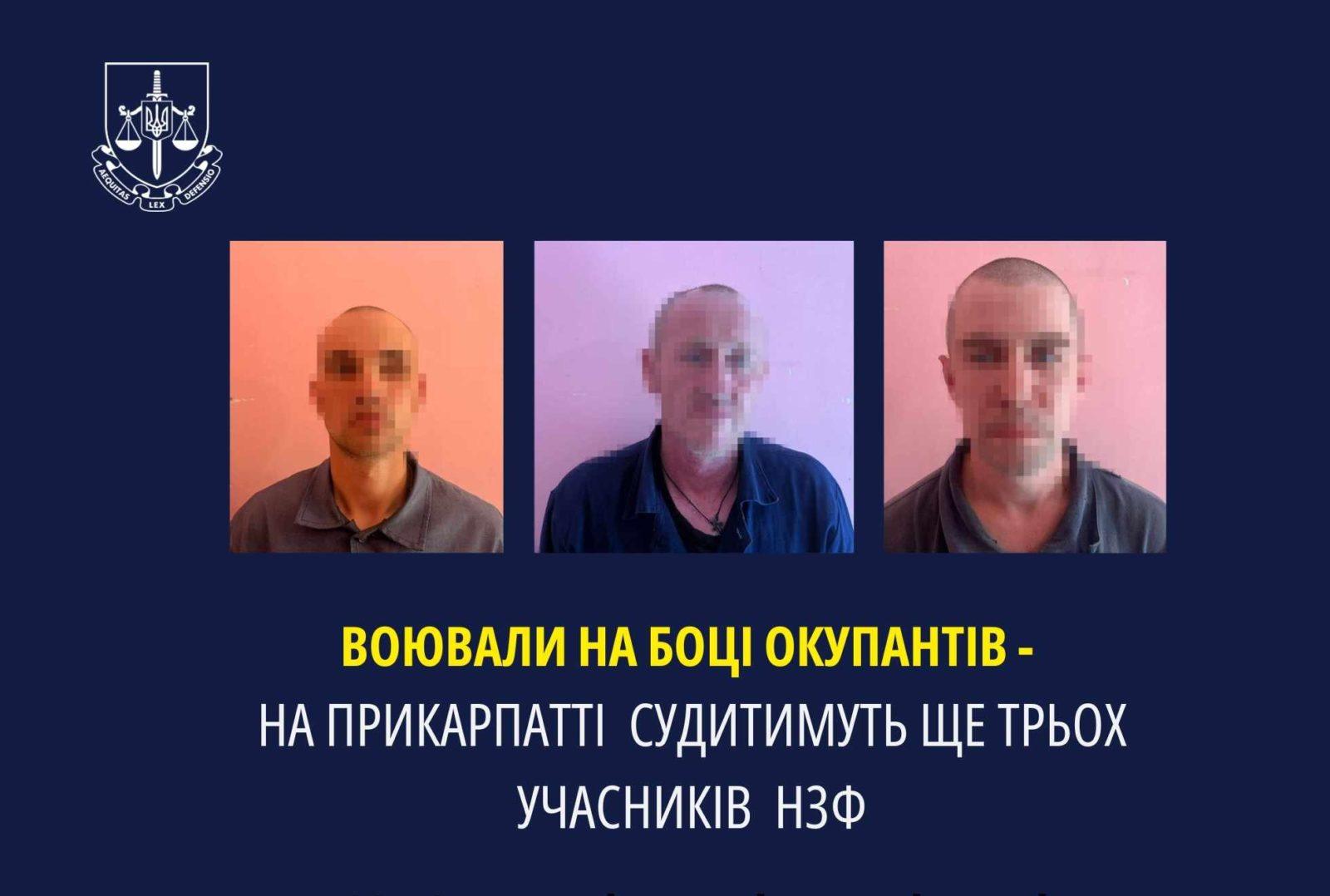 Воювали на боці окупантів: на Прикарпатті судитимуть ще трьох колаборантів