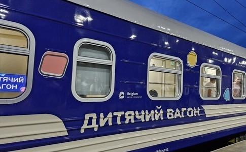 100% клієнтів задоволені: Укрзалізниця про дитячий вагон, що курсує через Франківськ