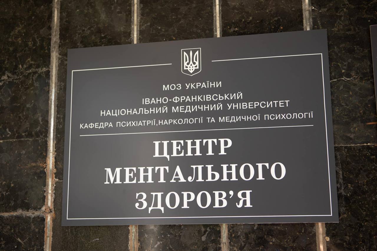 У Франківську відкрили перший в області Центр ментального здоров’я (ФОТО)