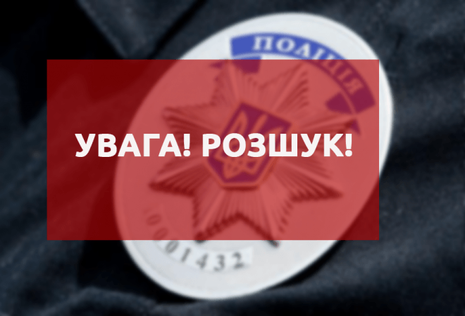 Не повернувся додому: на Прикарпатті поліція розшукує 12-річного хлопця (ОНОВЛЕНО)