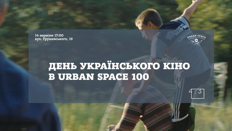 У Франківську проведуть День українського кіно: покажуть короткометражні фільми (ПРОГРАМА) 