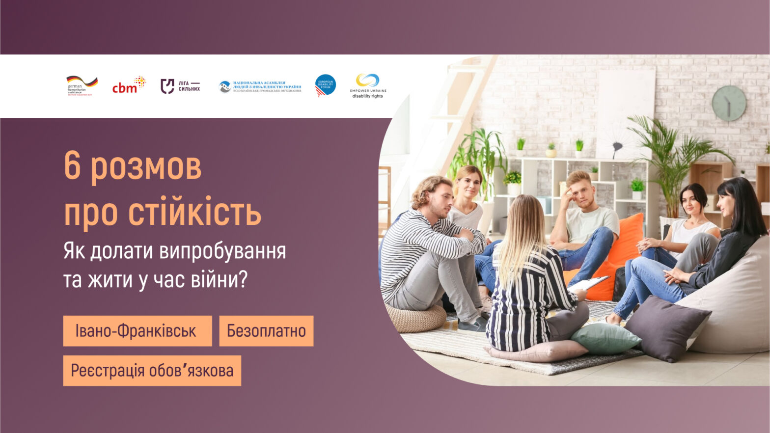 В Івано-Франківську стартує проєкт підтримки українців «6 розмов про стійкість»