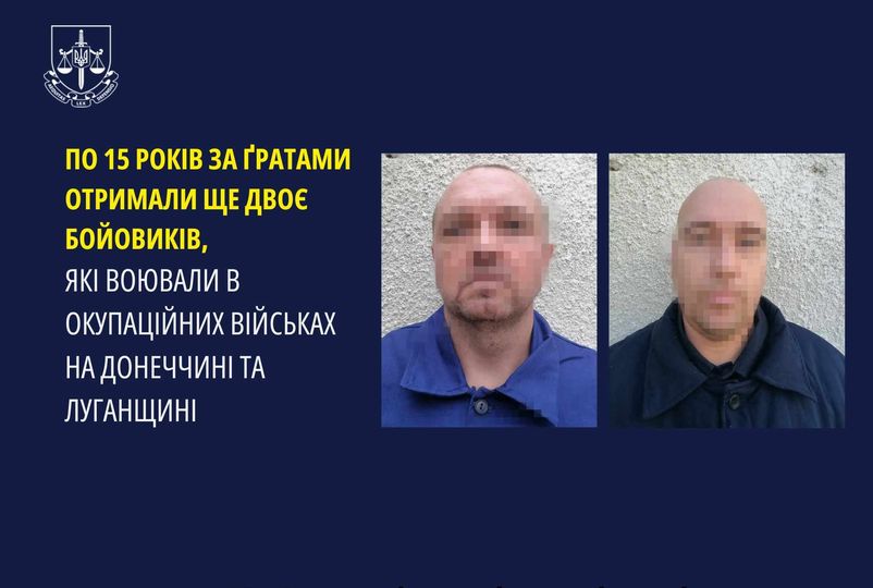 15 років за ґратами: у Франківську засудили двох бойовиків з конфіскацією майна