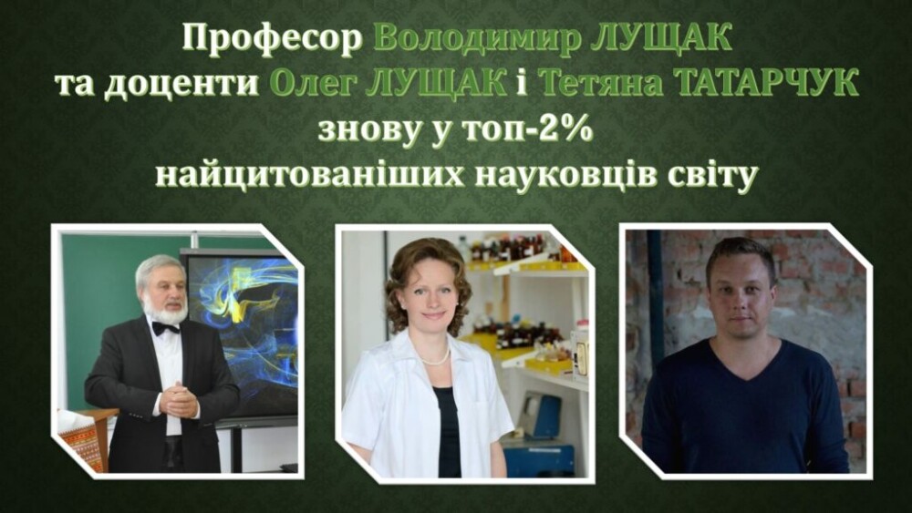 Науковці ПНУ потрапили у список найцитованіших науковців світу