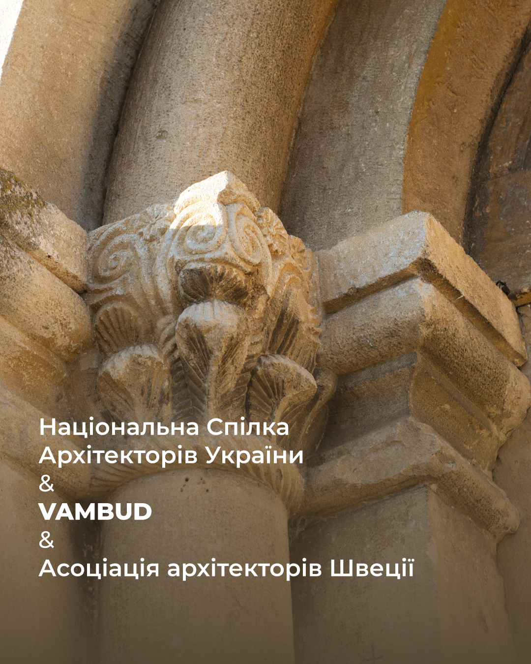 Як Івано-Франківськ долучається до збереження архітектурної спадщини України