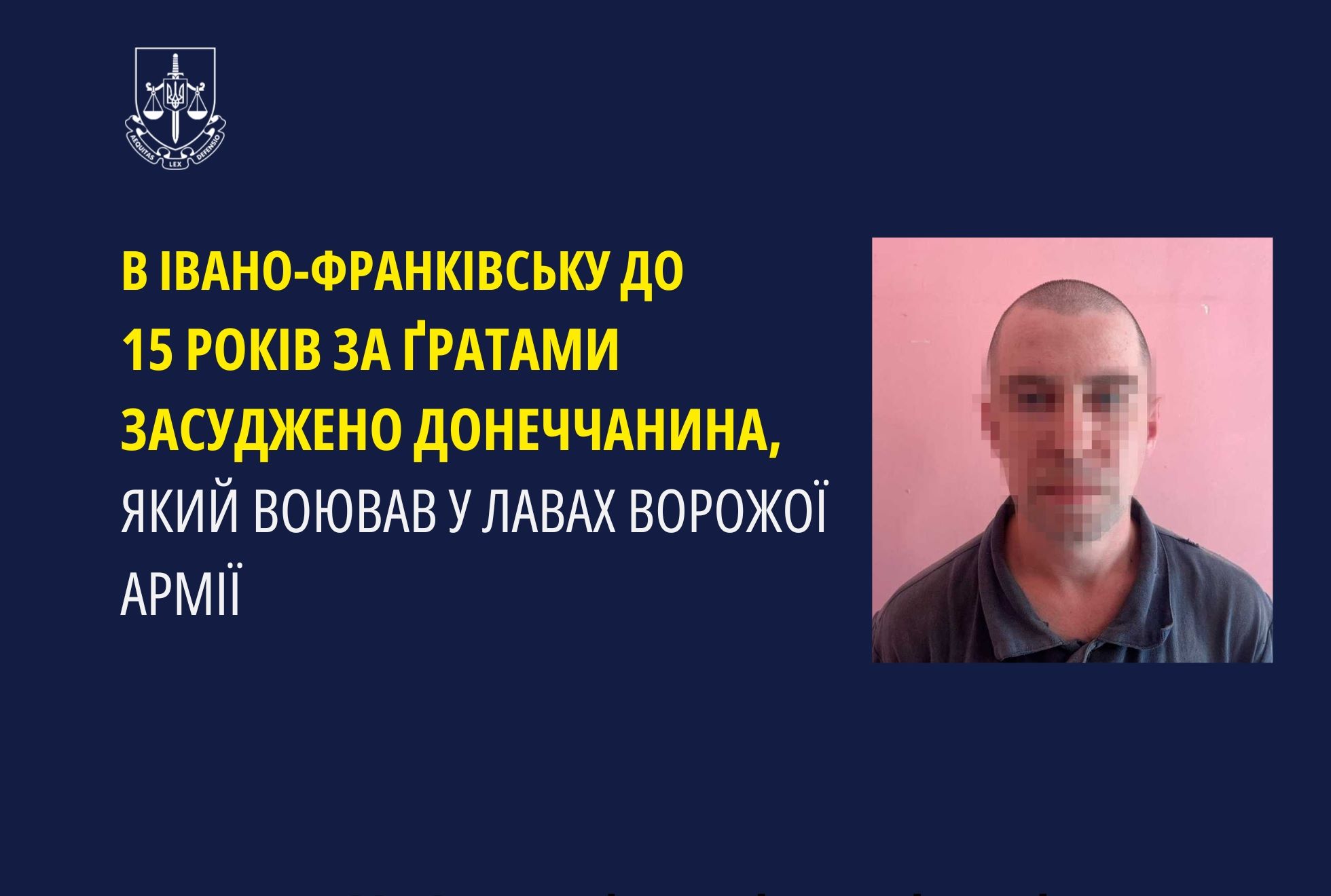 У Франківську винесли вирок полоненому бойовику з так званої “ДНР”