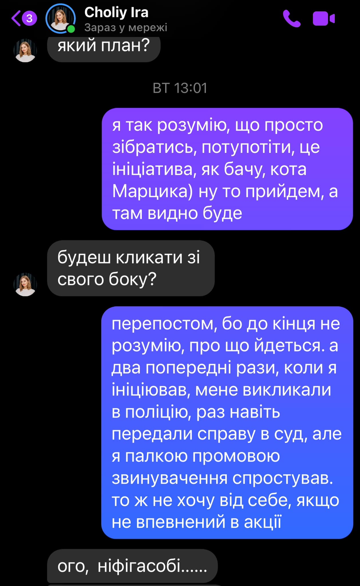 Прикарпатського митця Ростислава Шпука запідозрили у тому, що він кіт Марцик: подробиці з пікету біля готелю “Дністер”