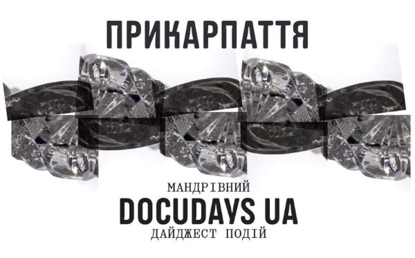 У Франківську безплатно показуватимуть документальне кіно на фестивалі Docudays UA