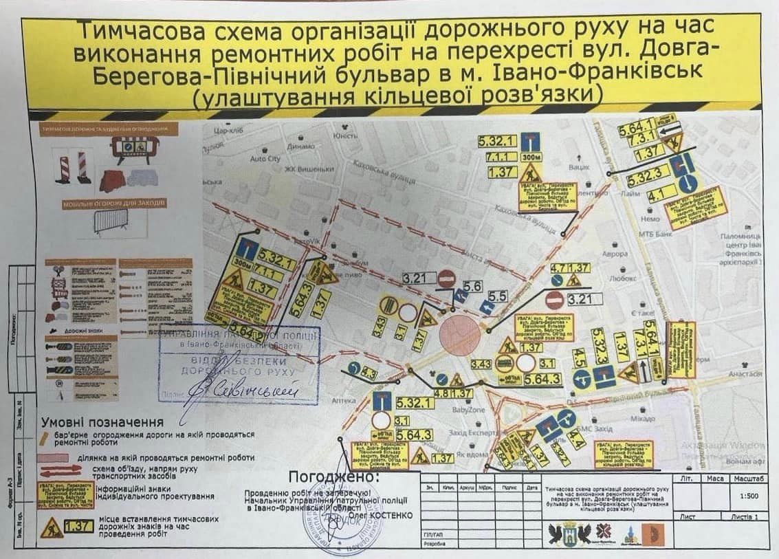 У Франківську перекриють рух на перехресті Довга – Берегова – Північний бульвар