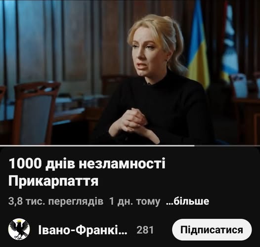 "Усім Харковом хвилюємося": реакція соцмереж на фільм "1000 днів незламності Прикарпаття" від ОВА