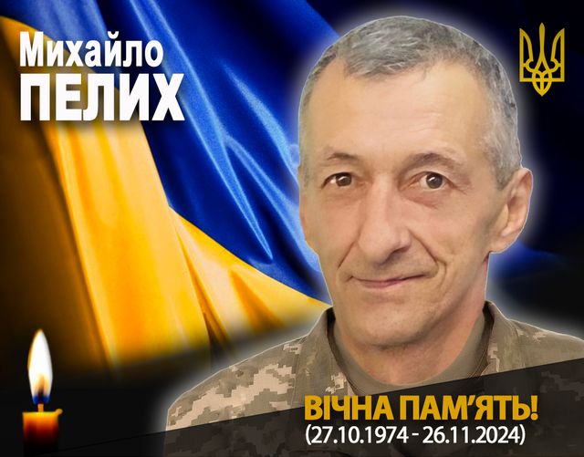 Помер воїн з Рогатинщини Михайло Пелиха