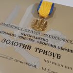 Мирон Дмитрик відзнака "Золотий Тризуб"