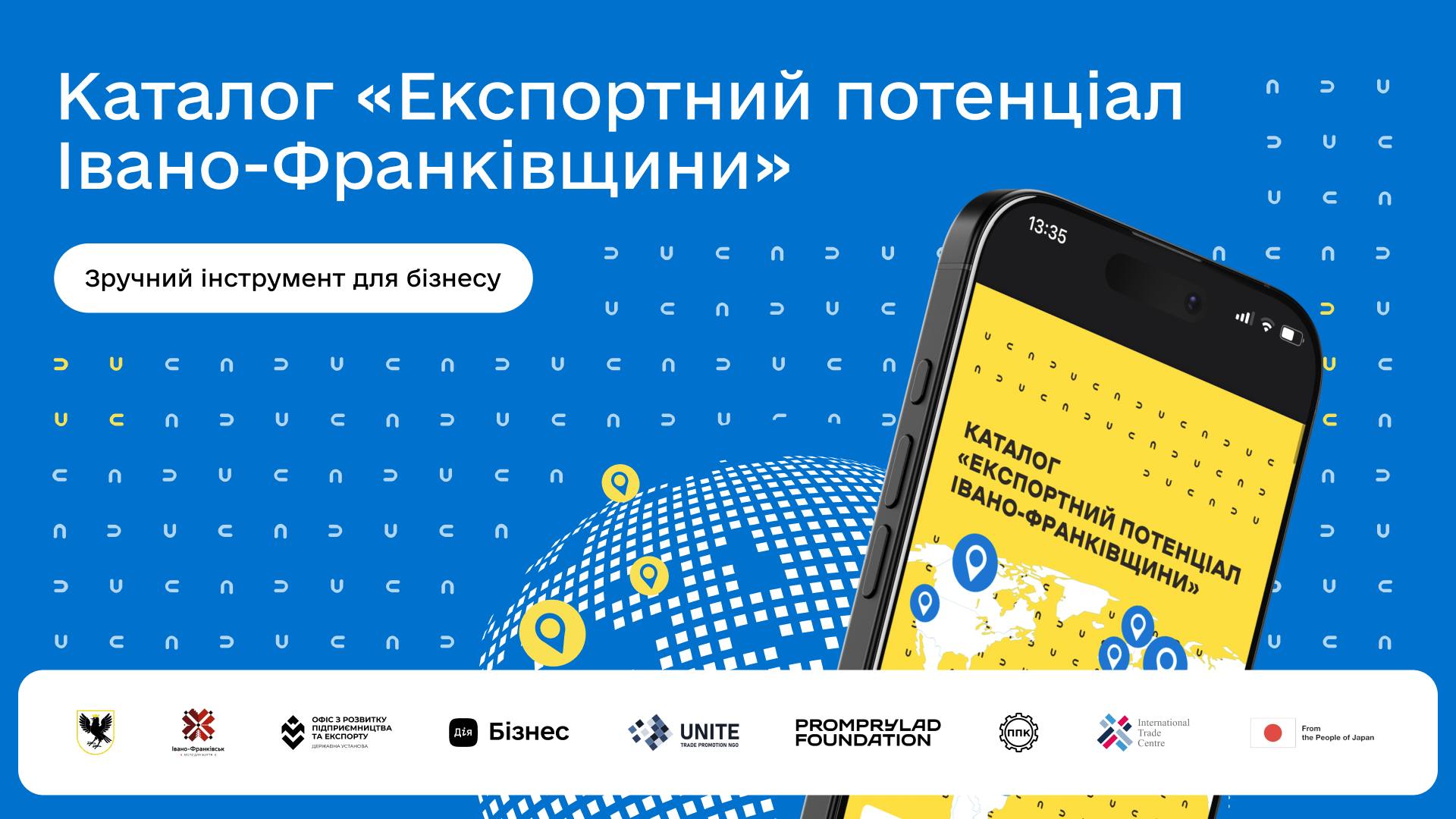 На Прикарпатті створили каталог «Експортний потенціал Івано-Франківщини»: він допоможе підприємцям в просуванні за кордон