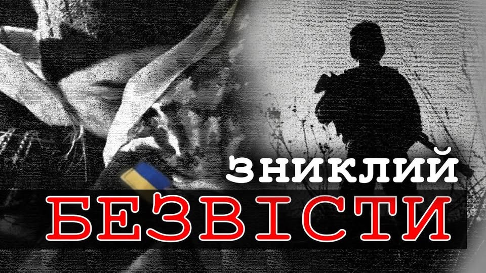 Двоє військовослужбовців з Делятина зникли безвісти