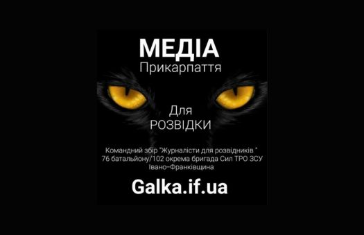 50 тисяч на РЕБ: Галка долучається до командного збору  “Журналісти для розвідників”