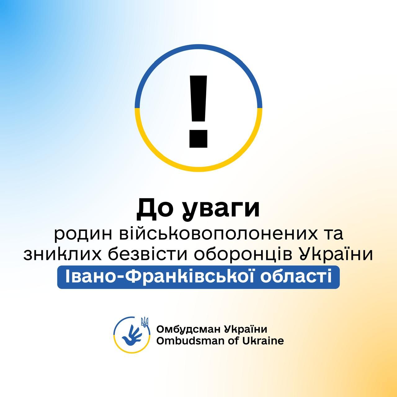 Уповноважений ВРУ з прав людини Дмитро Лубінець зустрінеться у Франківську з родинами військовополонених та зниклих безвісти захисників (ДЕТАЛІ)