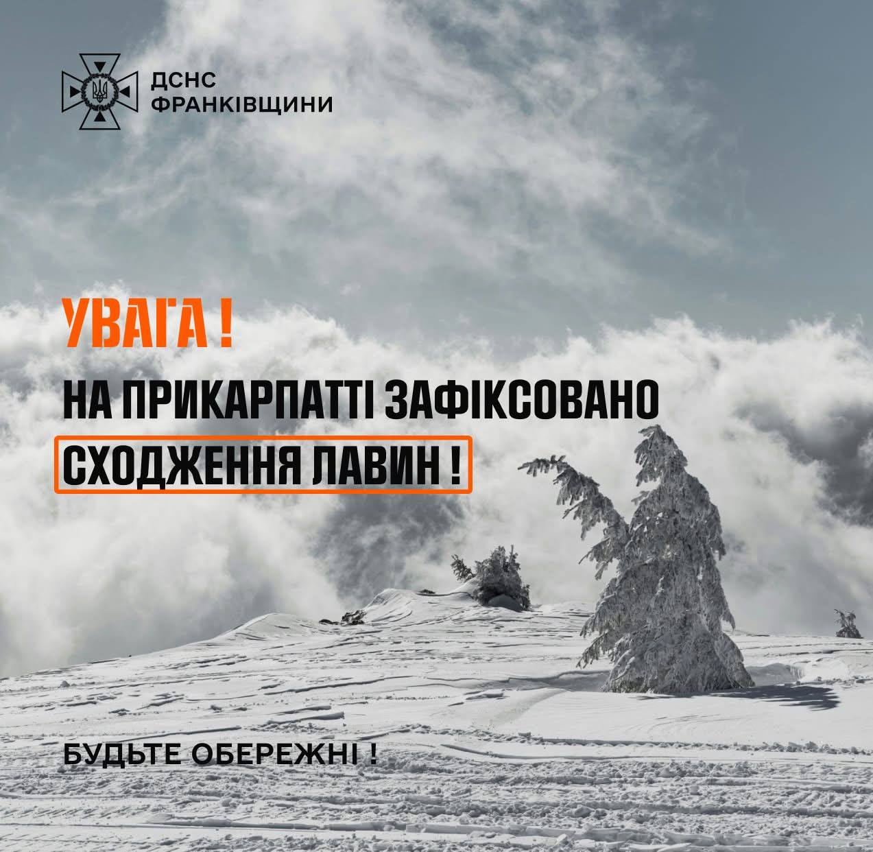 У горах Прикарпаття зійшла лавина: рятувальники радять, як вберегтися