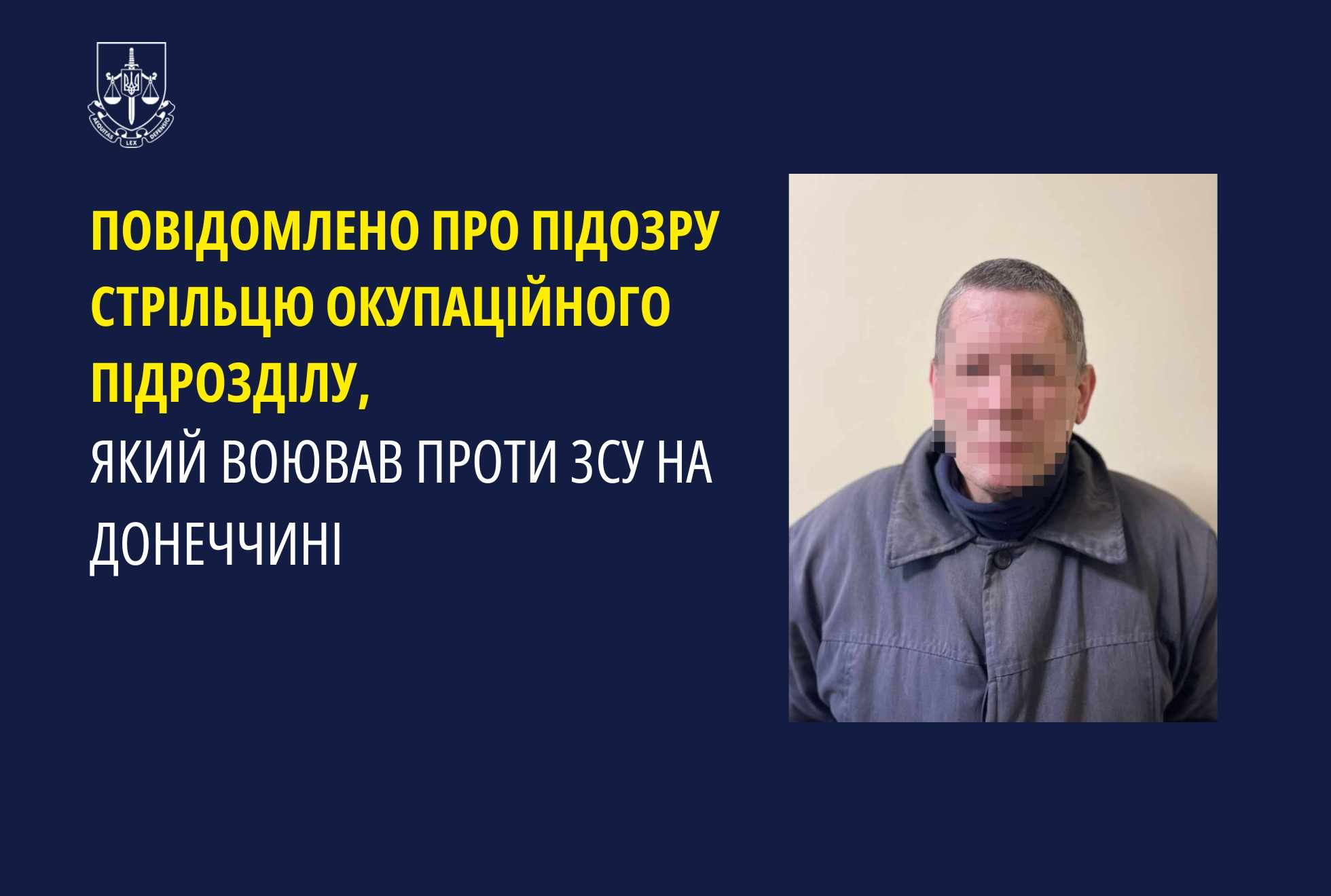 Франківська прокуратура повідомила про підозру стрільцю “днр”, якого затримали на Донеччині