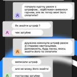 У Франківську запрацював сервіс перевірки та сплати штрафів за паркування