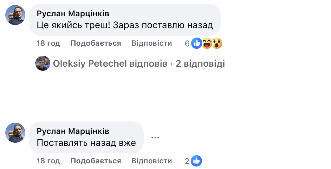 На Молодіжній демонтували “комунальну” лавку, але після розголосу повернули назад (ФОТОФАКТ)