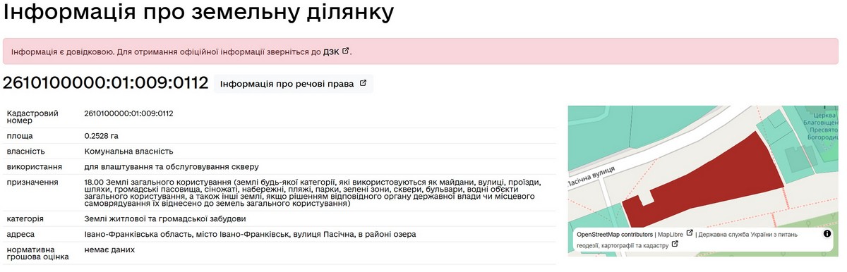 Міськрада віддала чверть гектара у рекреаційній зоні фірмі, пов’язаній з провладним депутатом