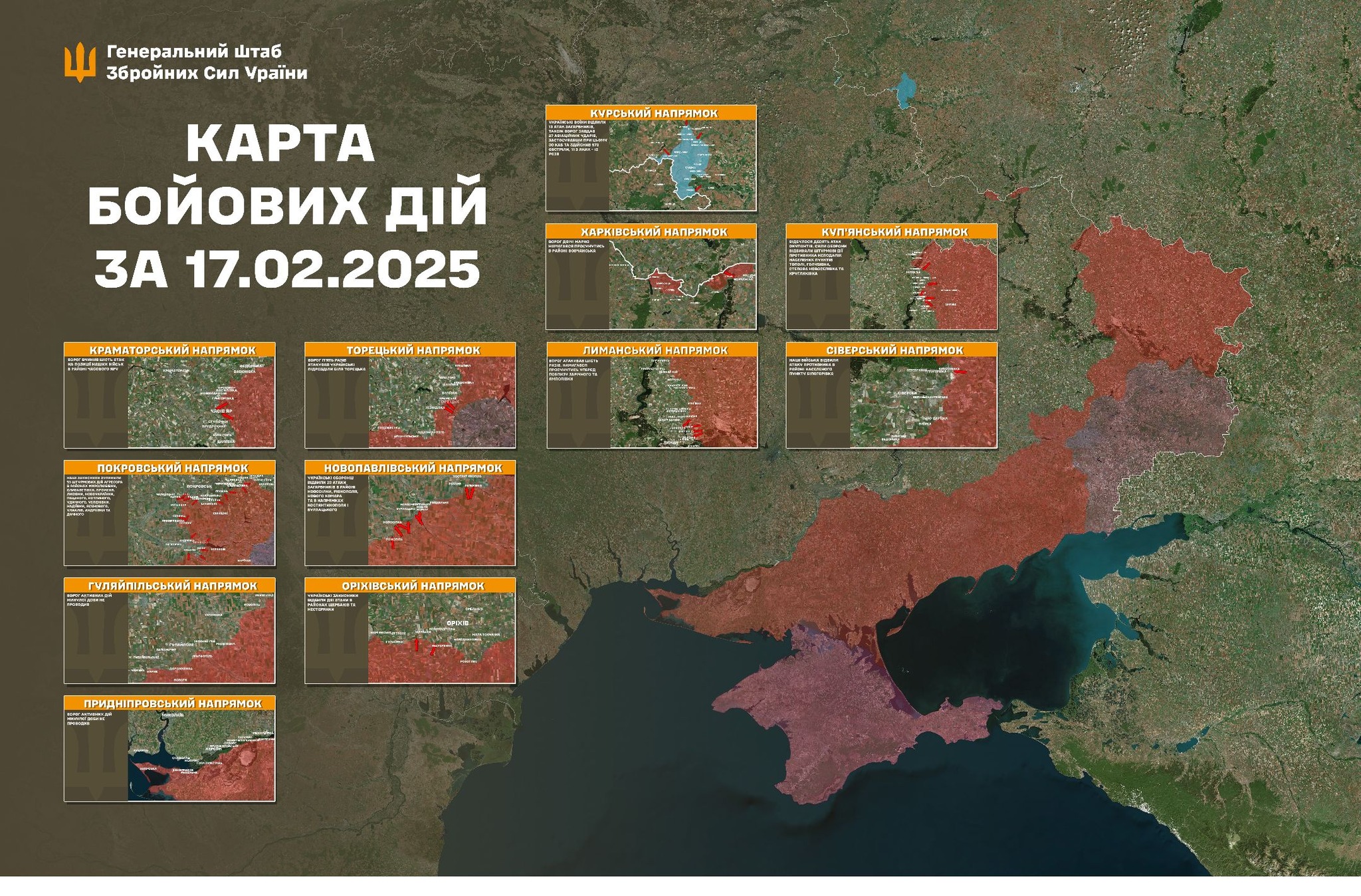 На фронті за добу 139 бойових зіткнень: росія втратила 1170 вояків (КАРТА БОЙОВИХ ДІЙ)