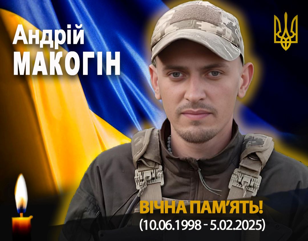 Після поранення помер захисник з Рогатинської громади Андрій Макогін