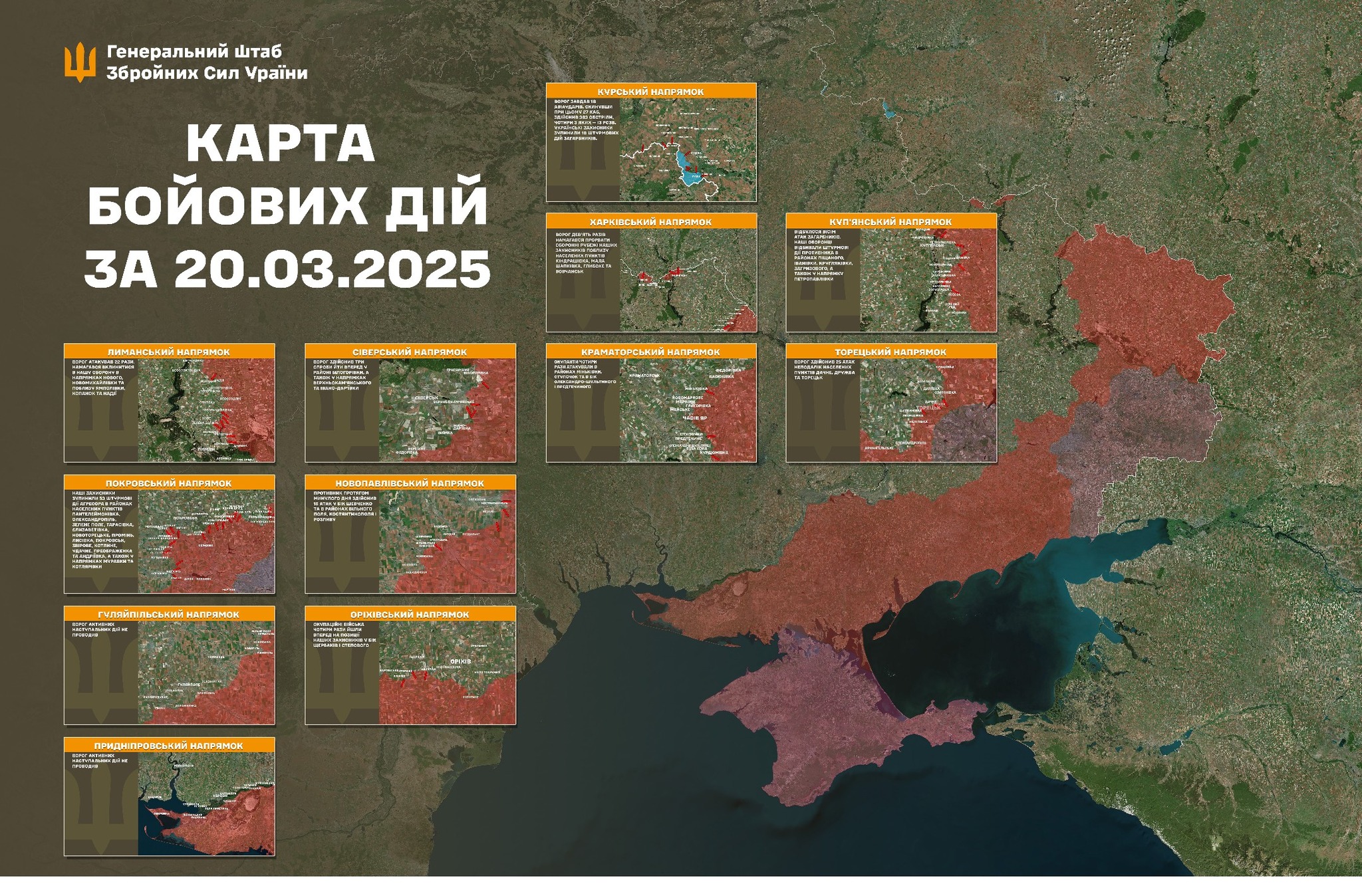 На фронті за добу 166 бойових зіткнень: росія втратила 1330 вояків (КАРТА БОЙОВИХ ДІЙ)