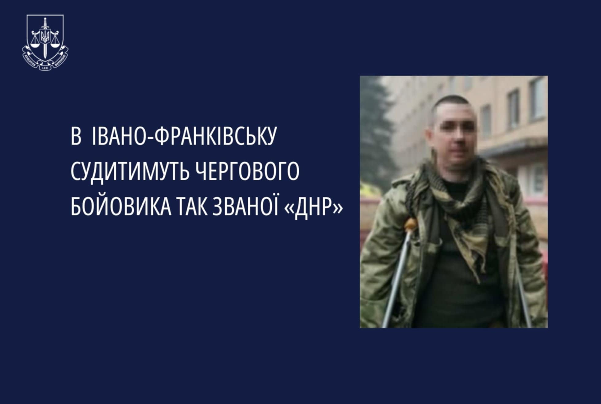 В Івано-Франківську заочно судитимуть чергового бойовика “днр”