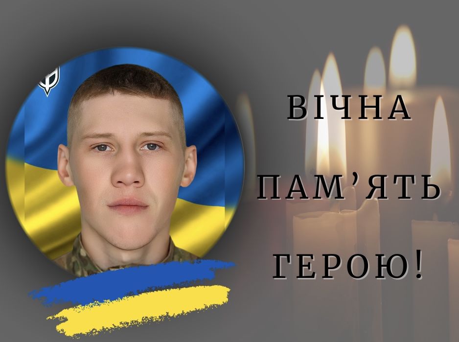 На Харківщині загинув 29-річний доброволець з Калуша Антон “Турист”