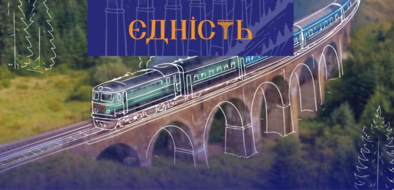 Поїзд Харків-Ворохта став флагманським: що зміниться